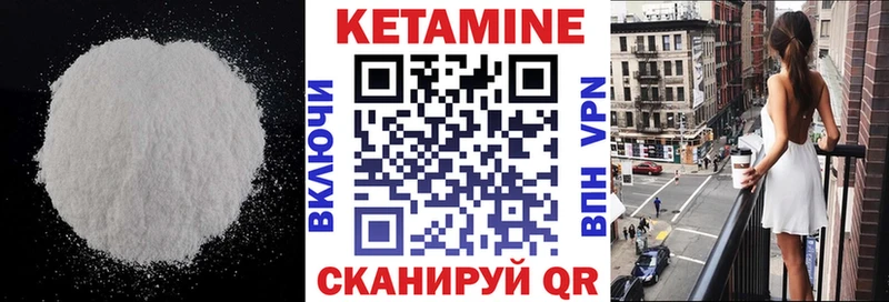Кетамин ketamine  Купить где  Невинномысск 