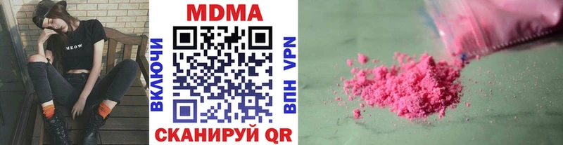 МДМА VHQ Купить Невинномысск