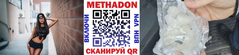 МЕТАДОН VHQ  Купить закладки  Невинномысск 