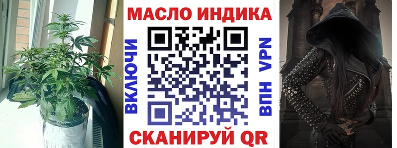 Дистиллят ТГК THC oil Купить закладки Невинномысск